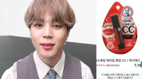 jimin dior lip balm|Jimin vmas lip balm.